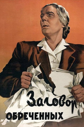 Conspiracy of the Doomed movie poster
