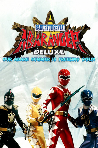 Bakuryu Sentai Abaranger DELUXE: Abare Summer is Freezing Cold! movie poster