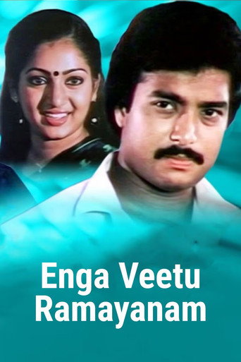 Enga Veetu Ramayanam movie poster