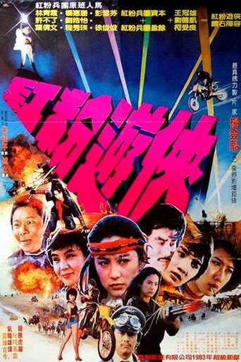Pink Force Commando movie poster