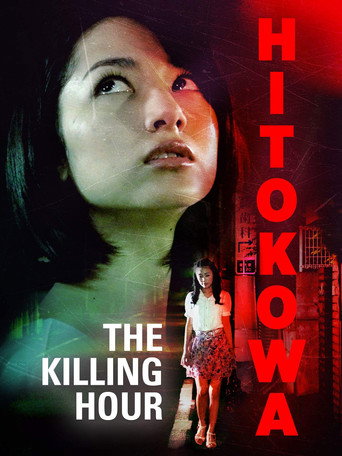 Hitokowa 3: The Killing Hour movie poster
