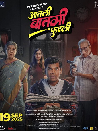 Aatli Baatmi Futli movie poster