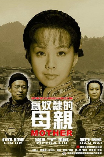 Slave Mother movie poster