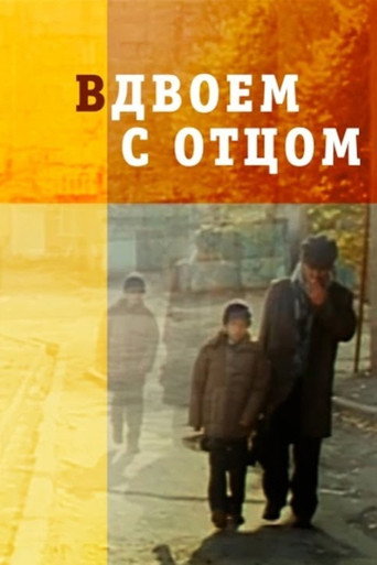 Together With My Father movie poster