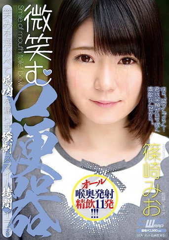 CWM-250 Smile Mouth Toilet Mio Shinozaki movie poster