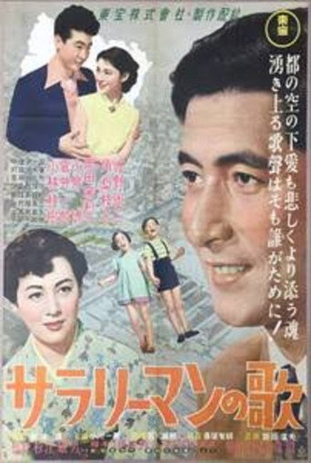 A Song of Little Men movie poster