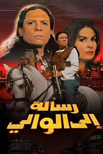 A Message to the Governor movie poster