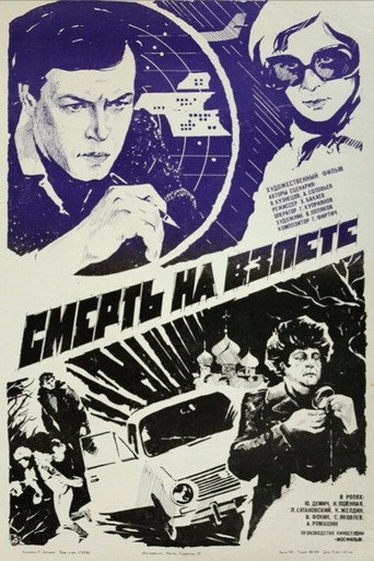 Death at the Start movie poster