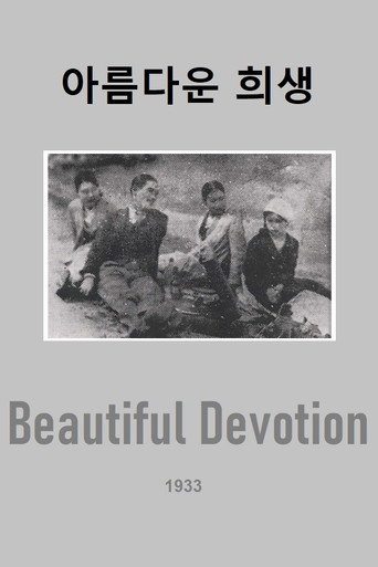 Beautiful Devotion movie poster