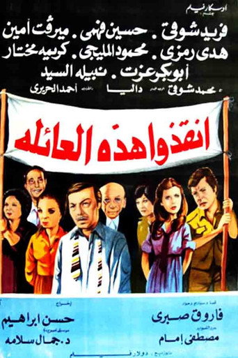 Rescue This Family movie poster