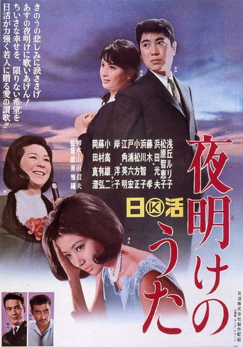 Song of Dawn movie poster
