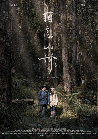 The Sound of Mountain movie poster