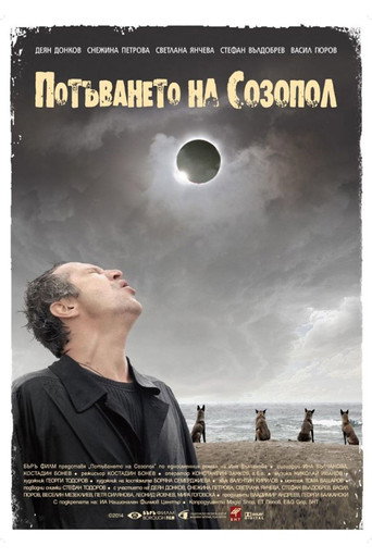 The Sinking of Sozopol movie poster