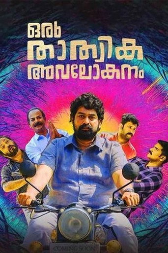Oru Thathvika Avalokanam movie poster