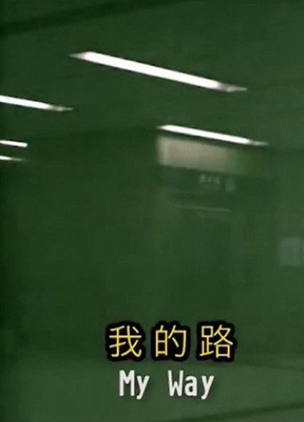 My Way movie poster