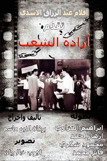 The Will of the People movie poster