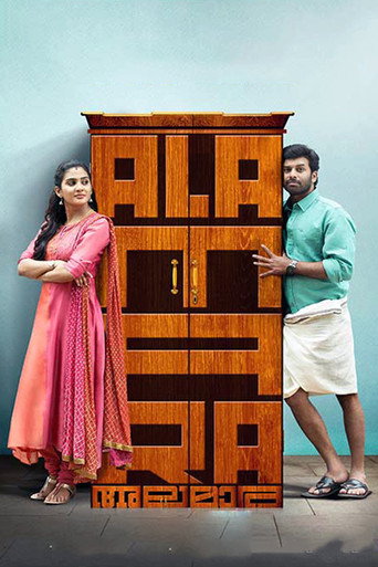 Alamara movie poster