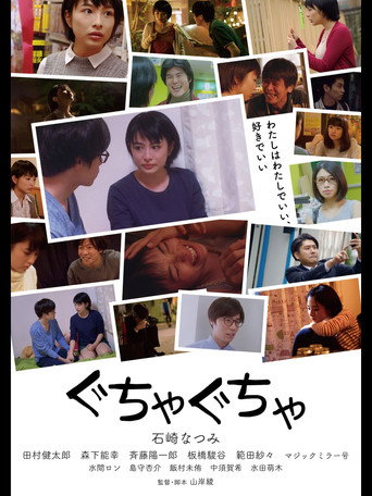 Messy movie poster