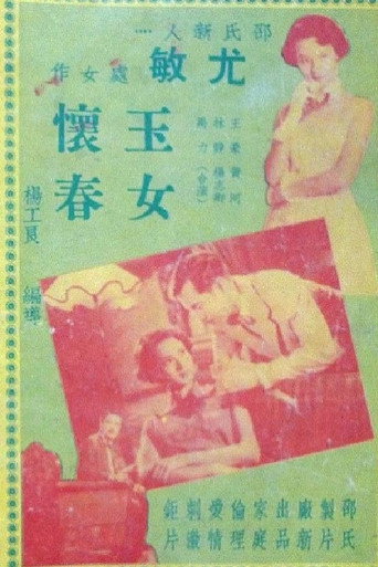 Love in the Bloom movie poster