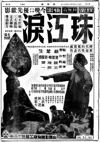 Dawn Must Come movie poster