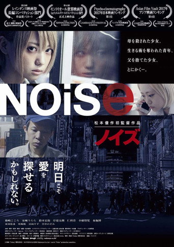 Noise movie poster