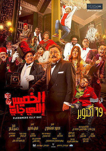 Next Thursday movie poster