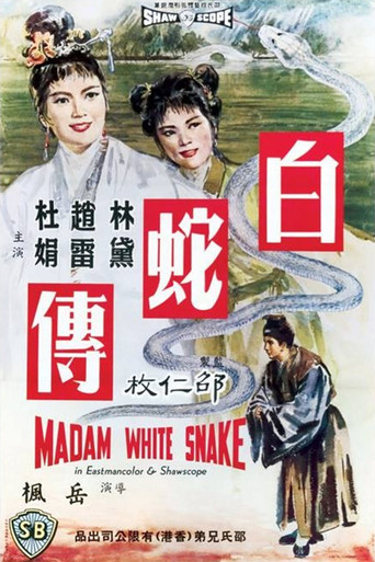 Madam White Snake movie poster