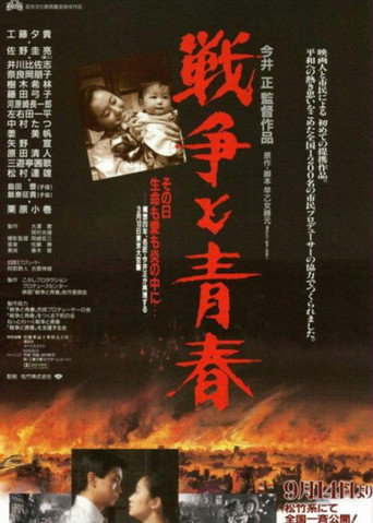War and Youth movie poster