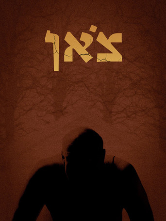 Hunt movie poster