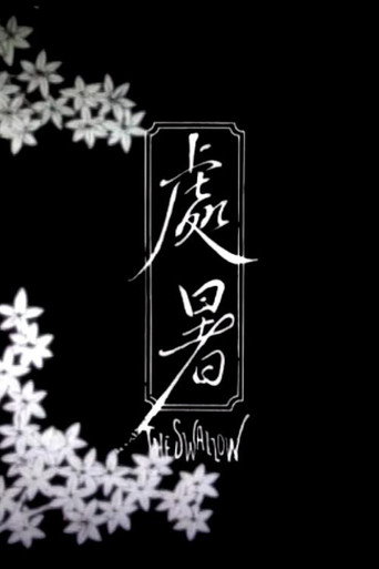The Swallow movie poster