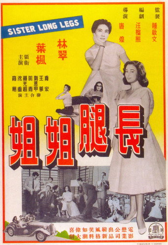 Sister Long Legs movie poster