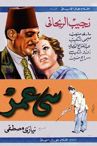 Mr. Omar movie poster