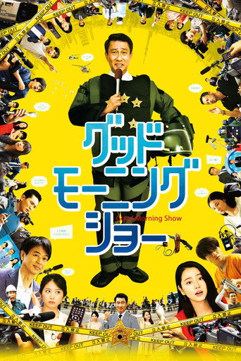 Good Morning Show movie poster