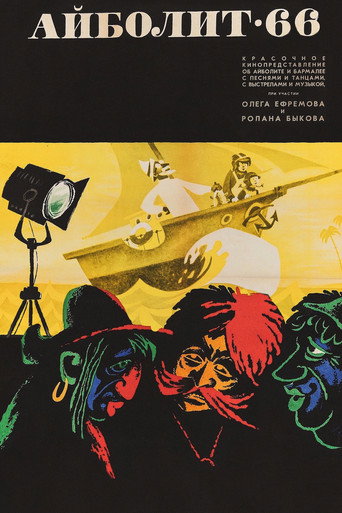 Aybolit-66 movie poster