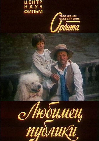 The Favorite movie poster