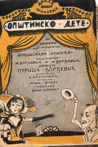 A Child of Community movie poster