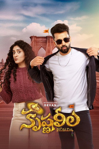 Krishna Leela movie poster