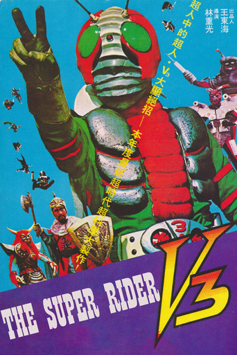The Super Rider V3 movie poster