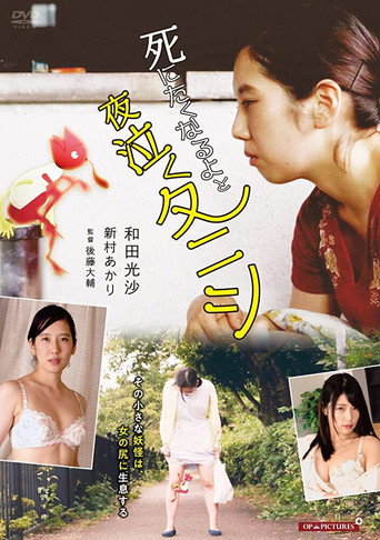 Female and Lewd: A Scratchy Itch in My Ass movie poster