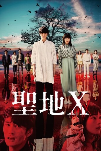 The Cursed Sanctuary X movie poster