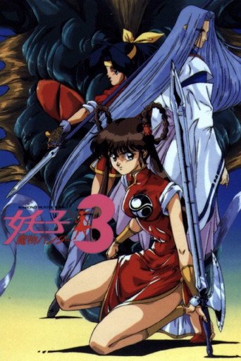 Devil Hunter Yohko 3 movie poster