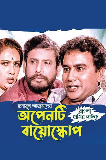 Openti Bioscope movie poster