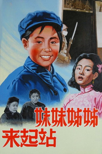 Stand Up, Sisters! movie poster