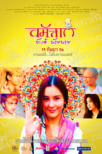 Namaste Hello, Bye-Bye movie poster