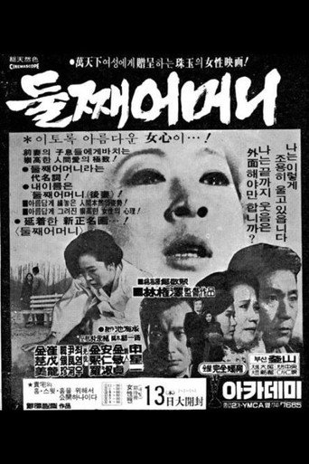 A Second Mother movie poster