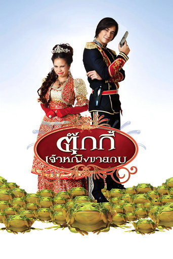 Princess Tukky movie poster