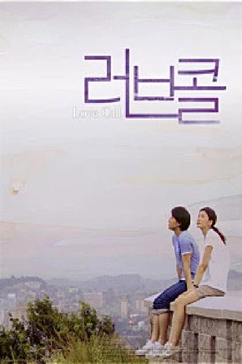 Love Call movie poster
