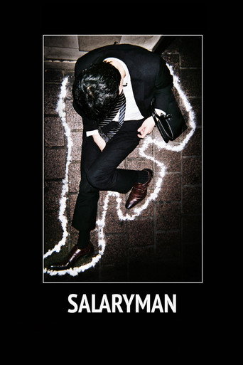 Salaryman movie poster