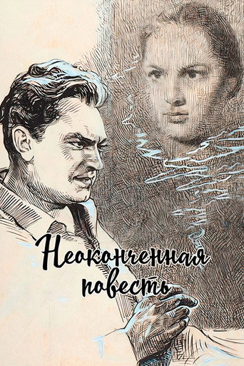 Unfinished Story movie poster