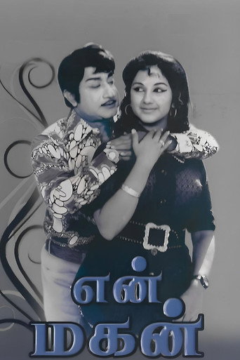 En Magan movie poster